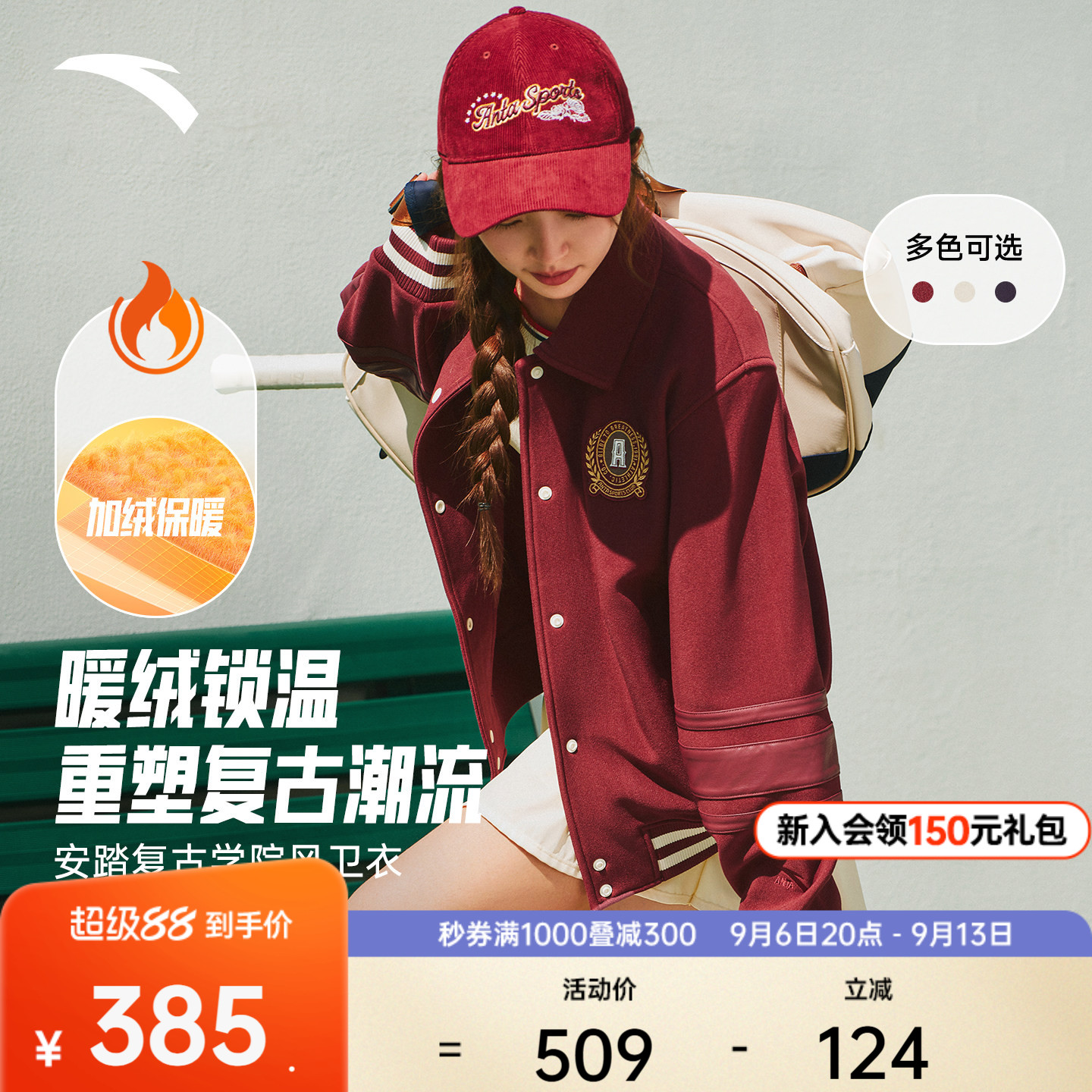 安踏棒球服外套女士冬季加绒保暖复古学院风开衫夹克休闲运动上衣
