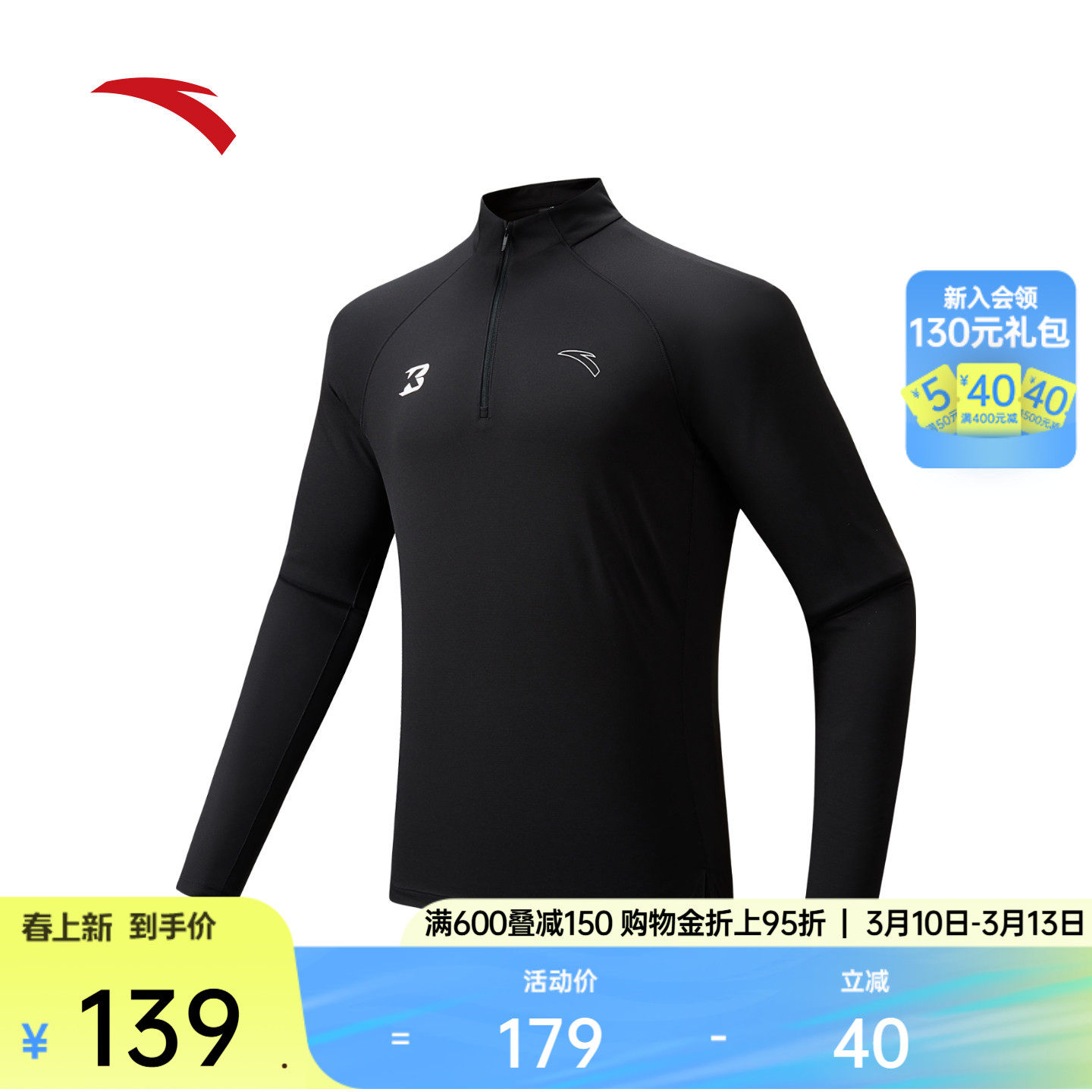 安踏速干跑步长袖丨运动长袖t恤男半拉链吸汗透气上衣152535402