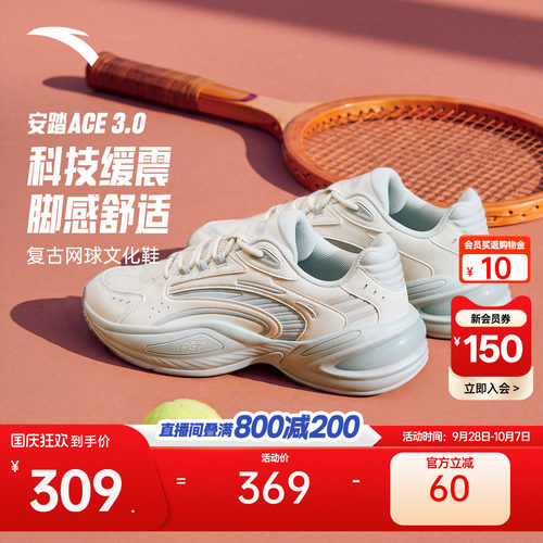 安踏ACE3丨网球风皮面休闲鞋女鞋秋季软底不累脚小白鞋厚底运动鞋
