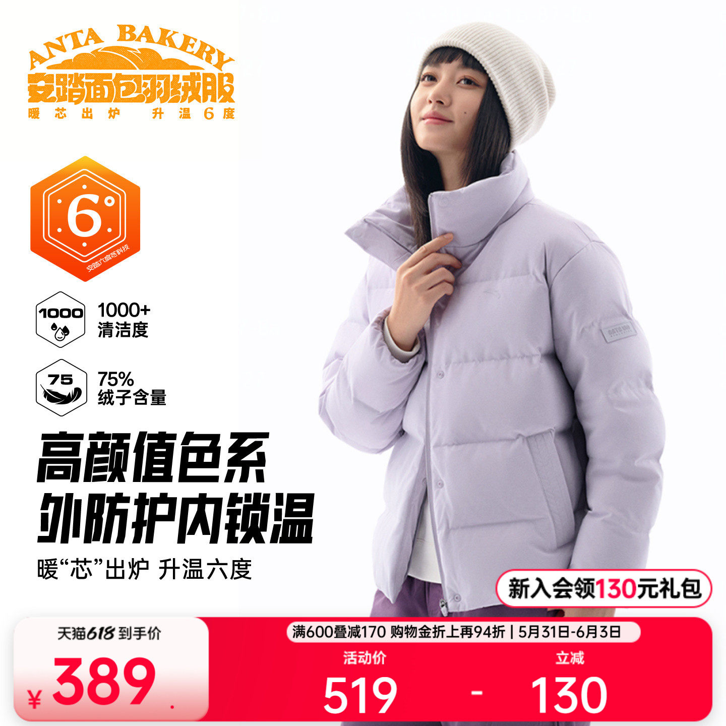 安踏面包羽绒丨立领短羽绒服女冬季新款加厚保暖鸭绒棉服运动外套