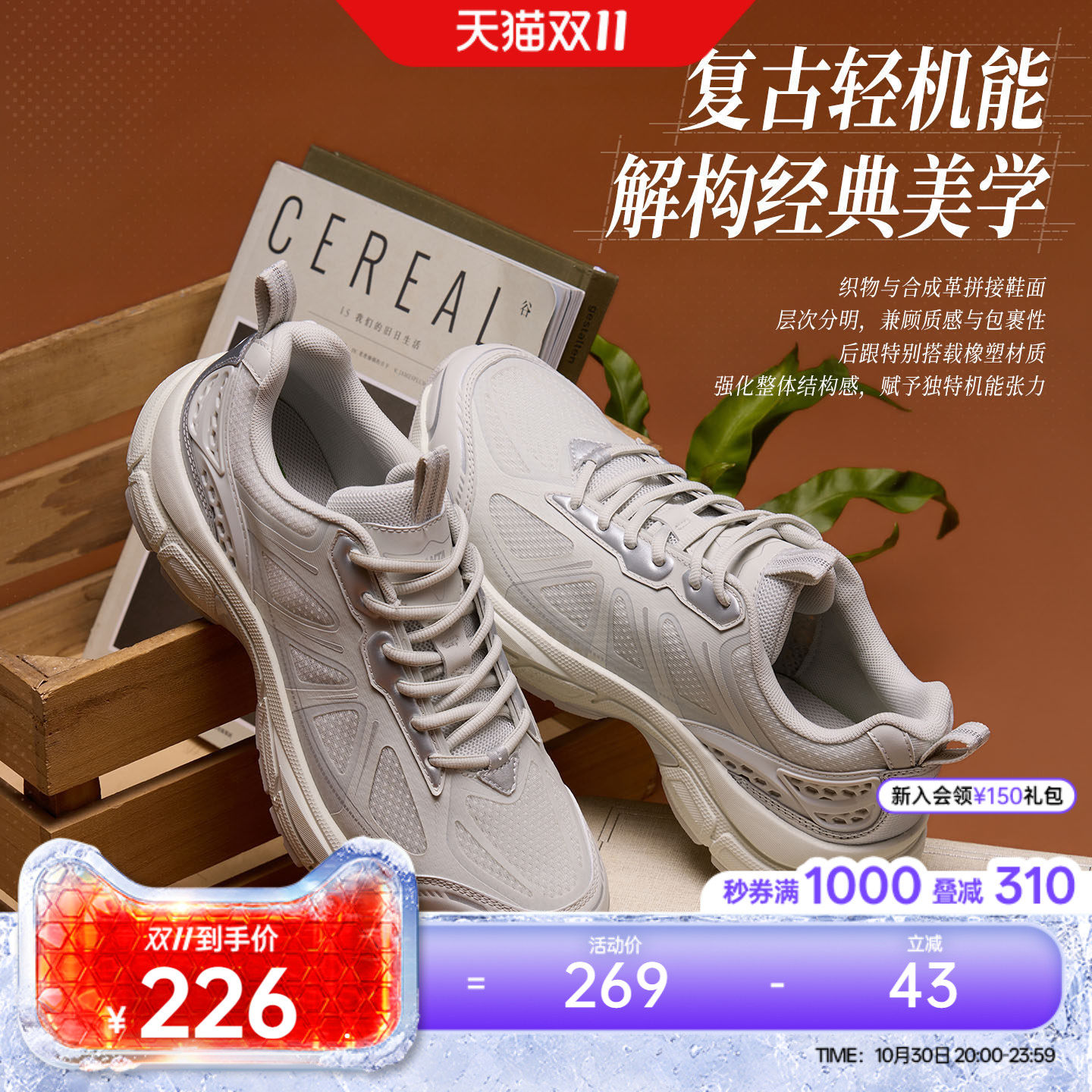 超级安踏云晞 | 女子舒适复古跑鞋冬季休闲鞋老爹鞋122628891U