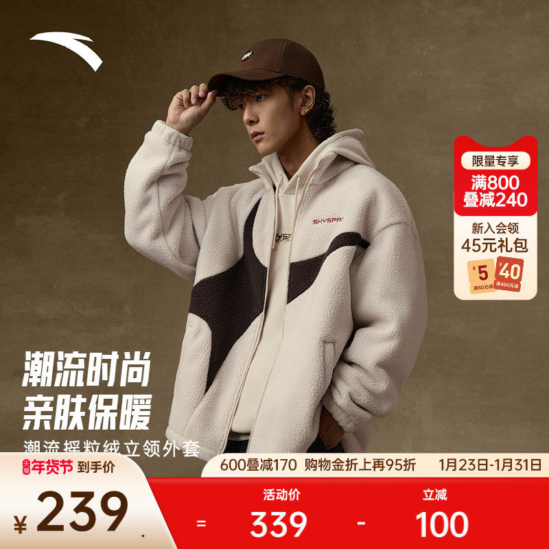 安踏美式复古摇粒绒立领外套男女同款2025新款保暖休闲运动服上衣