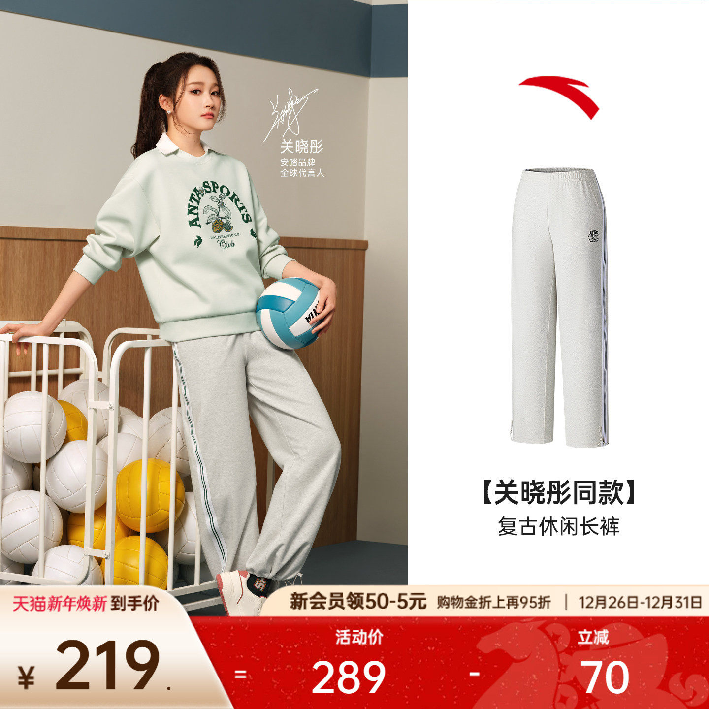 【关晓彤同款】安踏复古休闲长裤女冬季新款宽松直筒裤1625383