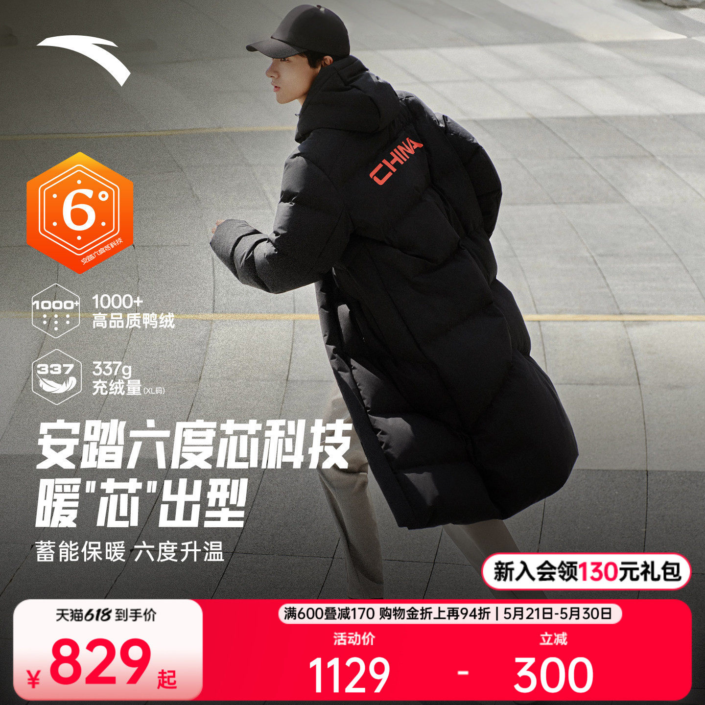 安踏林孝埈羽绒服男士春季新款过膝长款棉服鸭绒保暖运动外套上衣