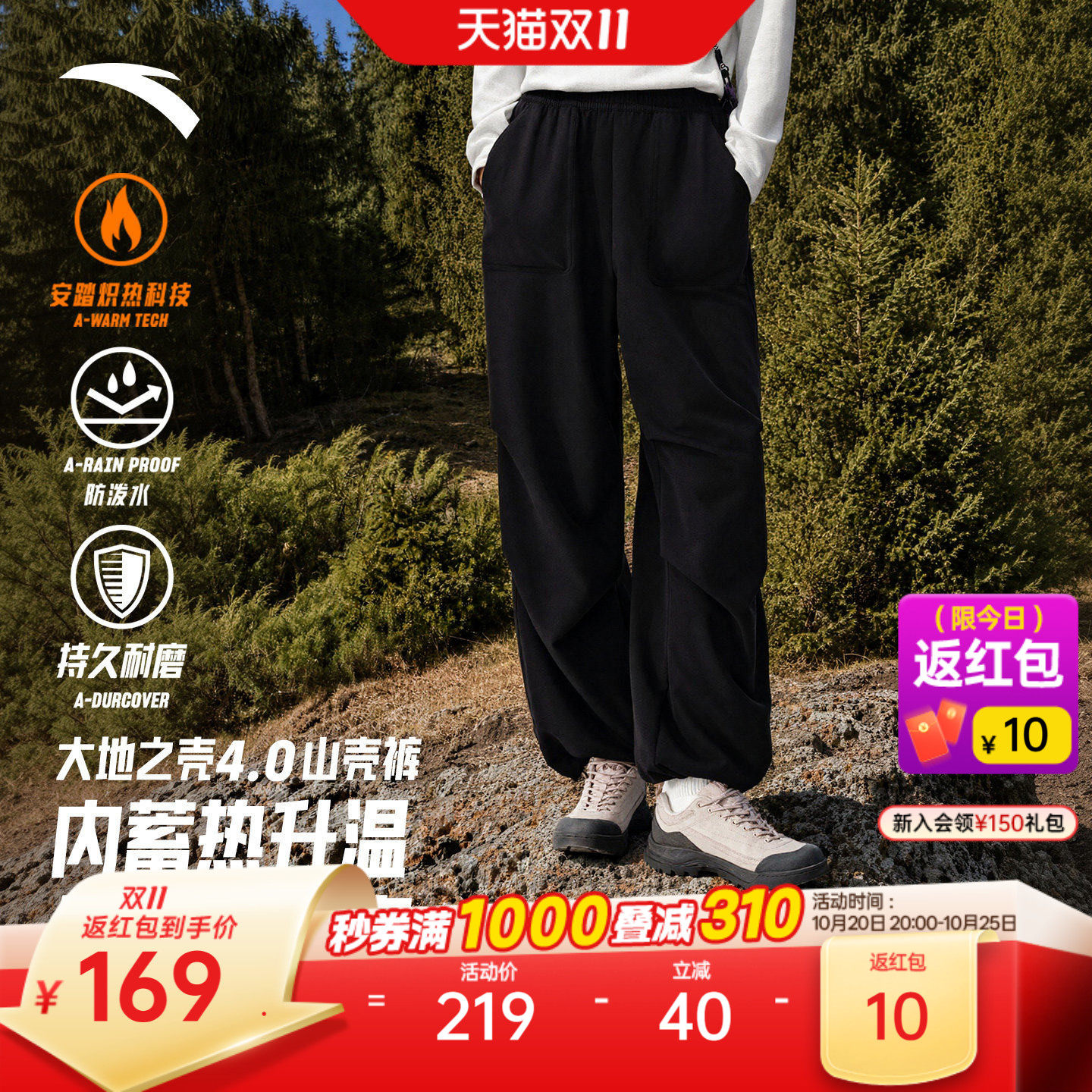 安踏山壳裤丨大地之壳伞兵裤女2026新款户外登山加绒直筒运动长裤