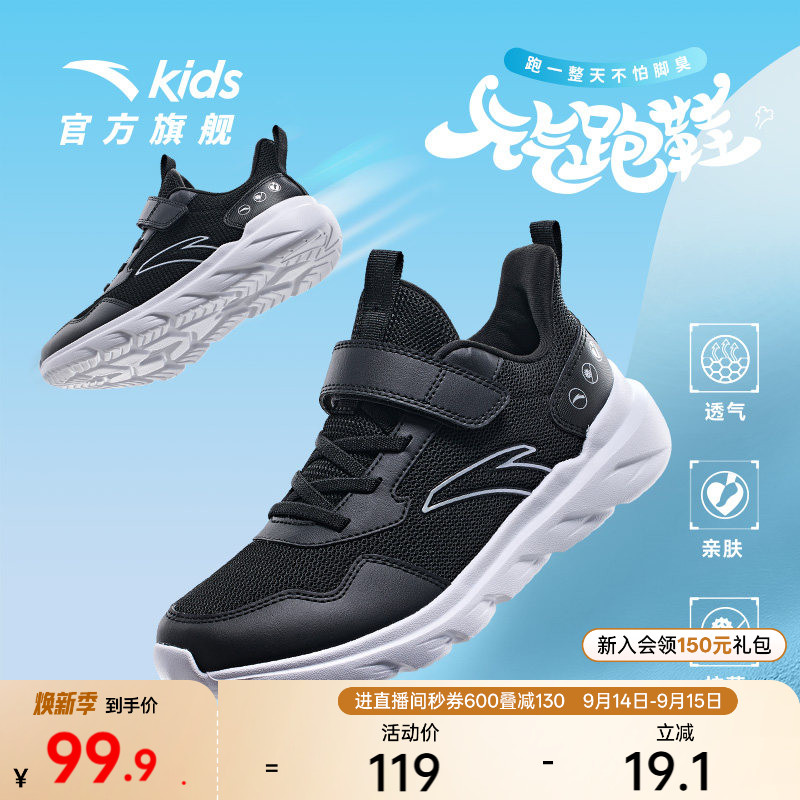 安踏儿童抗菌跑鞋清爽透气										