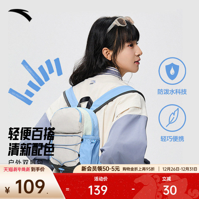 安踏轻户外包双肩包轻便运动训练健身包书包通勤简约抽绳百搭背包