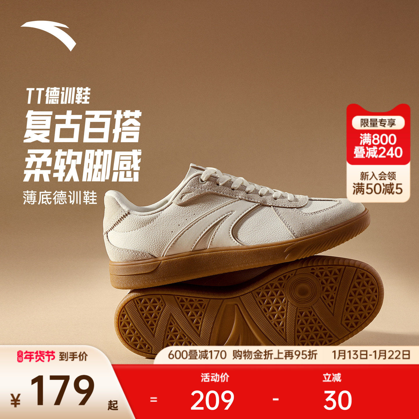 安踏TT鞋丨足球风德训鞋经典薄底鞋男休闲低帮T头鞋时尚赛车鞋,运动鞋new,板鞋,淘宝优惠券,粉丝福利购,淘宝优惠卷