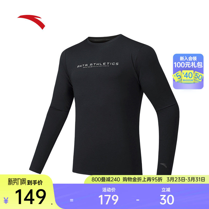 安踏长袖t恤男士春季跑步健身打底衫透气通勤运动服上衣152537