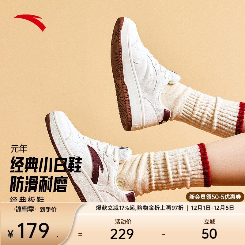 安踏元年女子厚底小白鞋板鞋