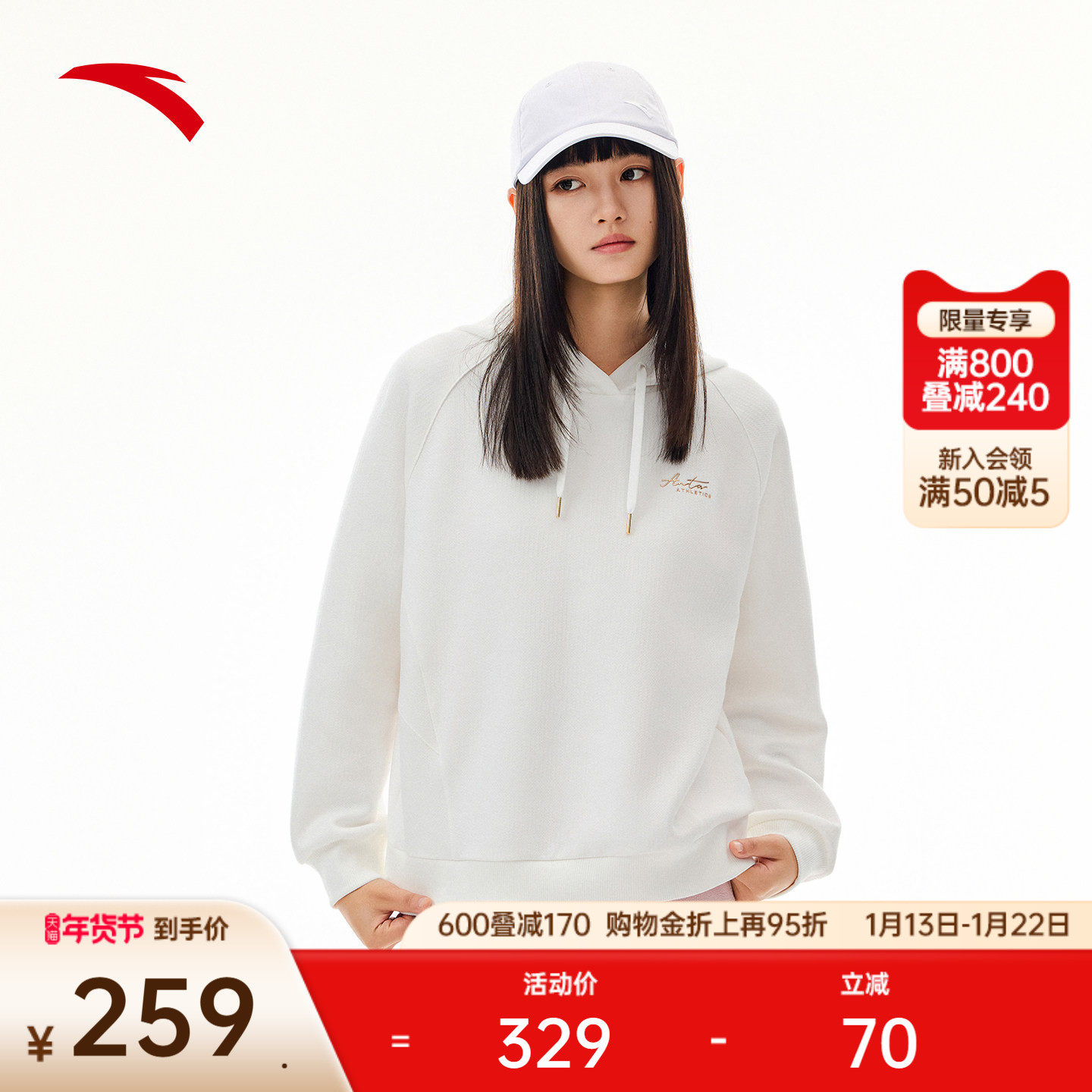 安踏圆领套头运动卫衣女2025冬季新款宽松连帽长袖上衣162547714,运动服/休闲服装,运动卫衣/套头衫,淘宝优惠券,粉丝福利购,淘宝优惠卷