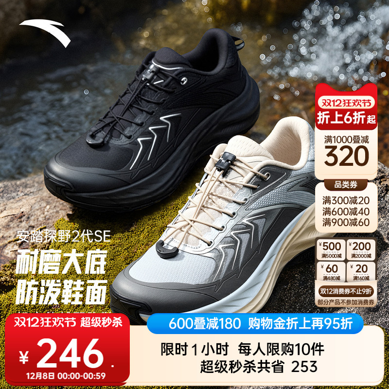 安踏探野2SE越野户外回弹跑鞋男