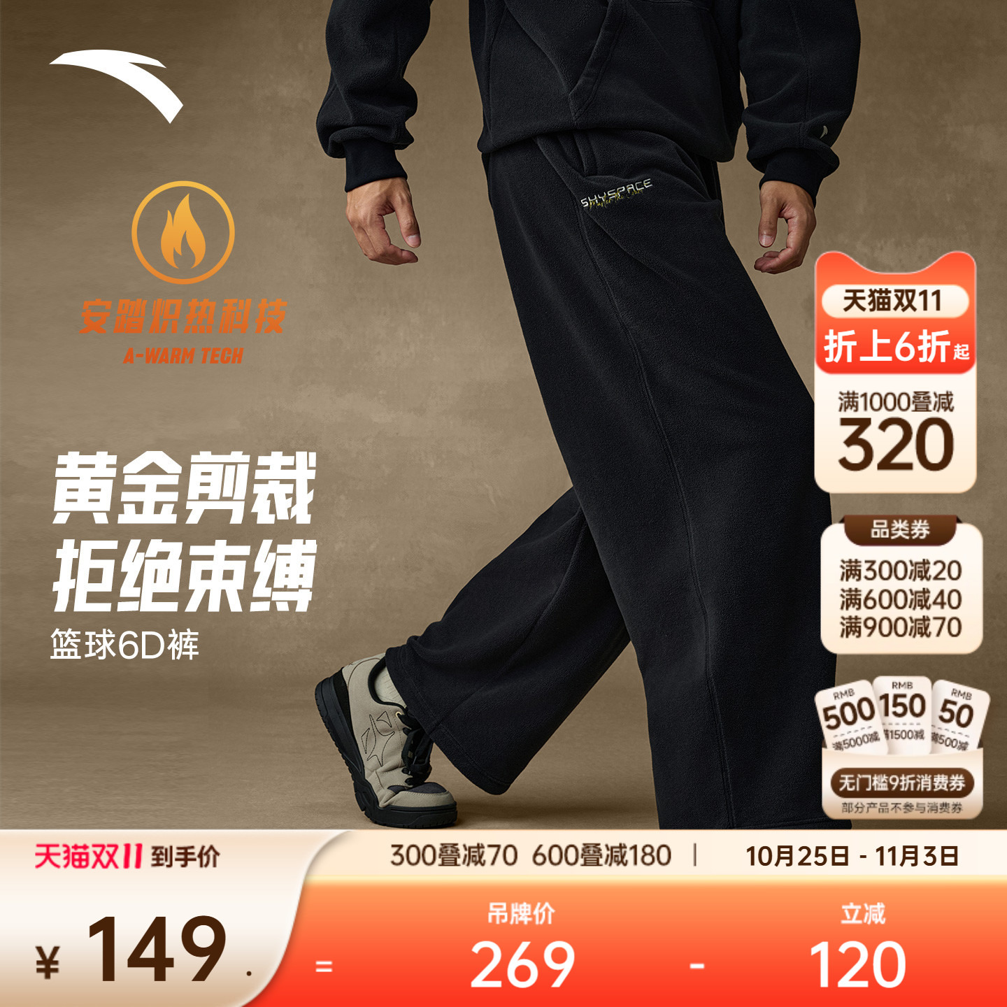 安踏男6D裤摇粒运动阔腿裤