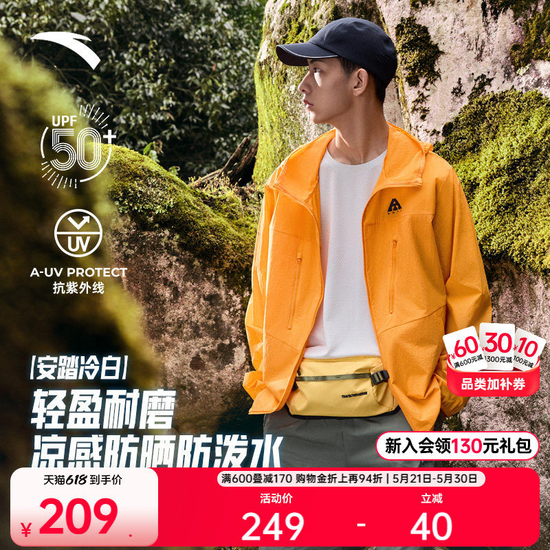 安踏轻壳防晒衣丨大地之壳户外徒步运动外套男士露营防紫外线风衣