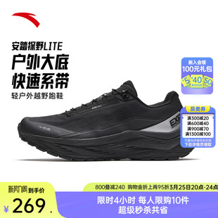 轻户外徒步登山鞋 安踏探野LITE 男女越野跑步鞋 王一博同款