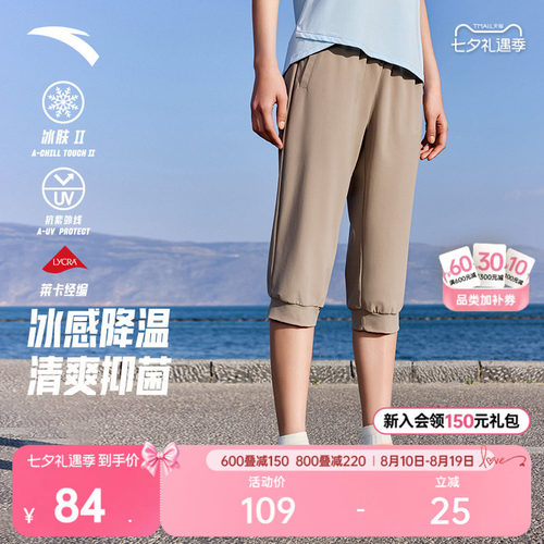 安踏速干防晒裤女透气冰丝七分裤