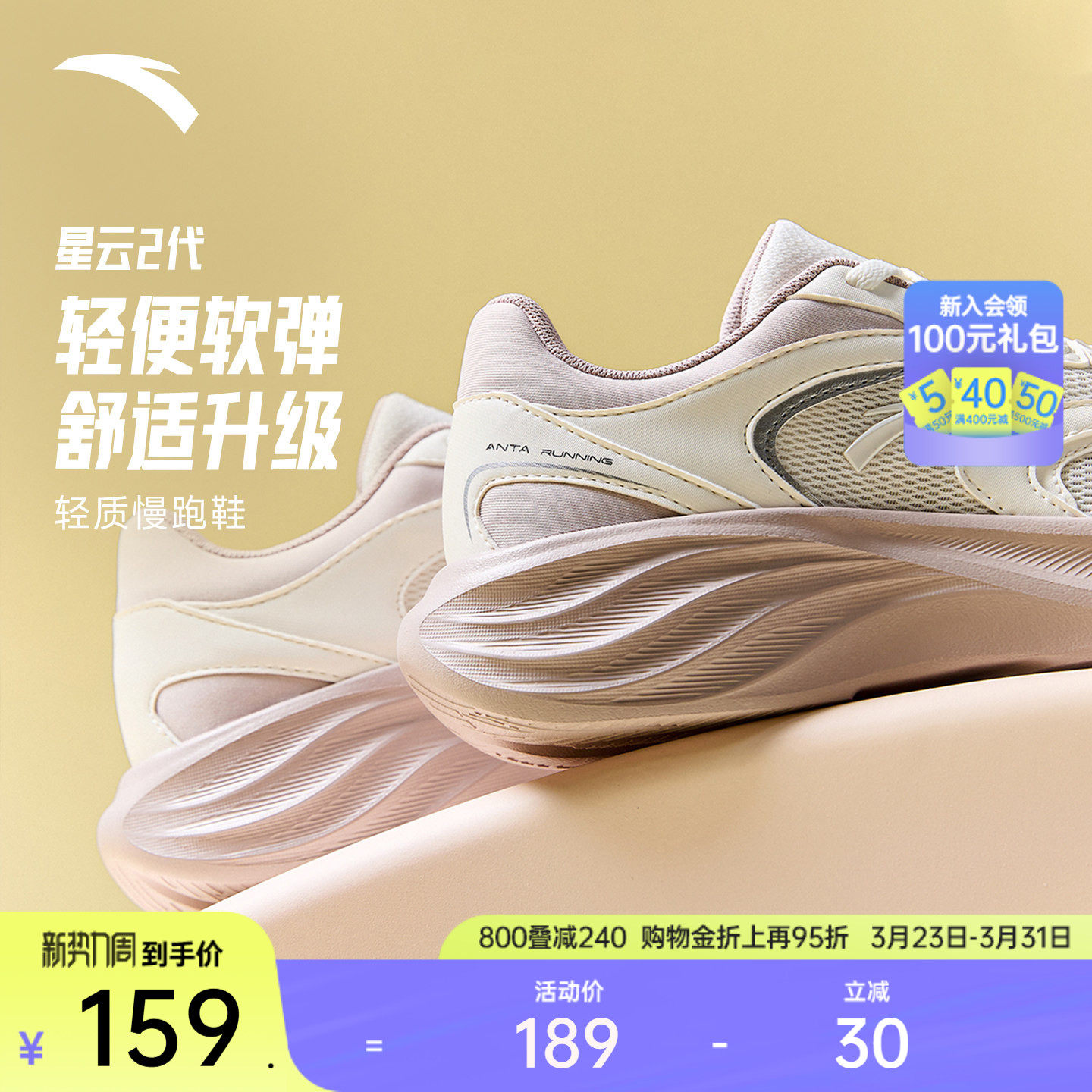 安踏星云2丨网面透气跑步鞋女夏季轻质舒适防滑运动鞋有氧慢跑鞋