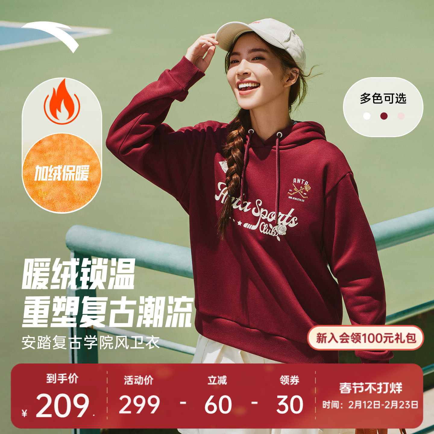 安踏学院风卫衣女士春季加绒帽衫宽松落肩长袖运动上衣1625487