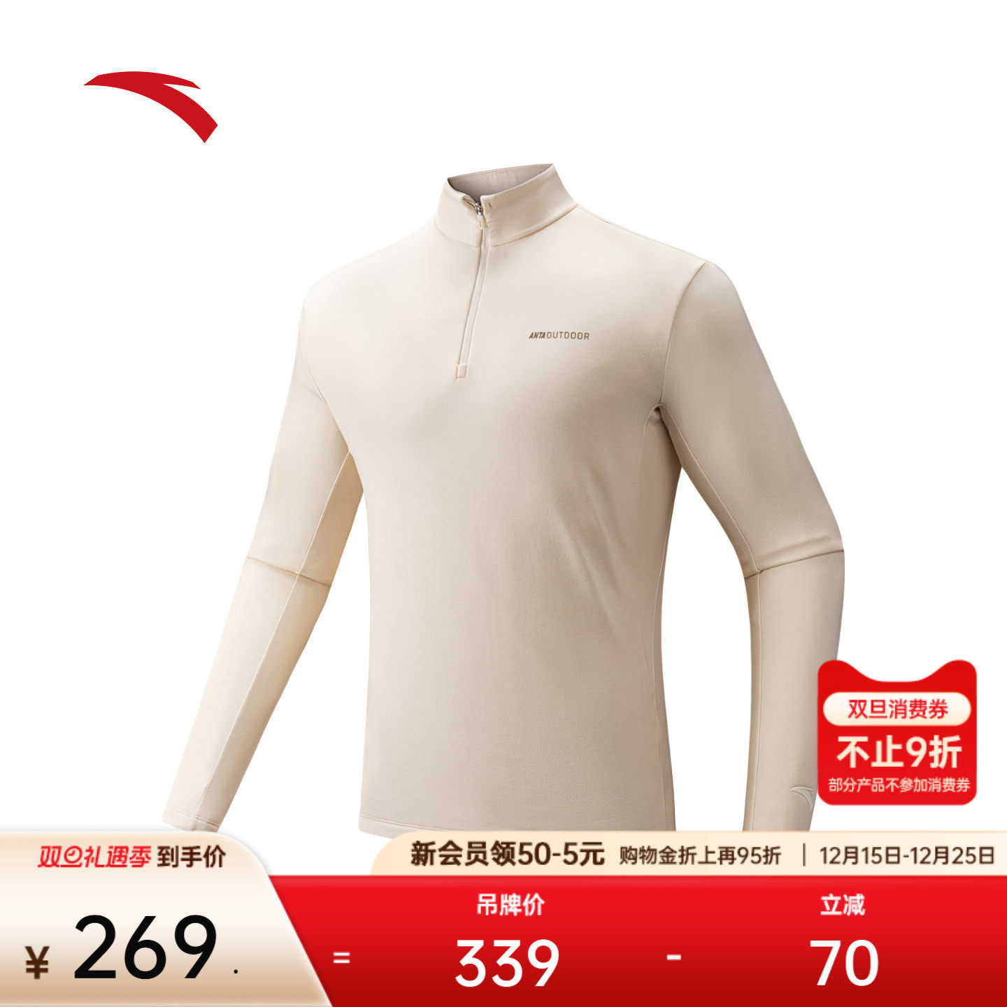 安踏户外加绒长袖t恤男冬季新款半拉链加厚运动服上衣1525464