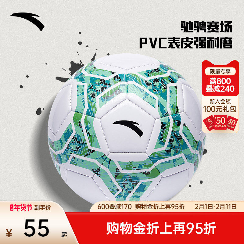 安踏足球学生青少年成人比赛训练专用官方正品稳定结实耐磨5号球