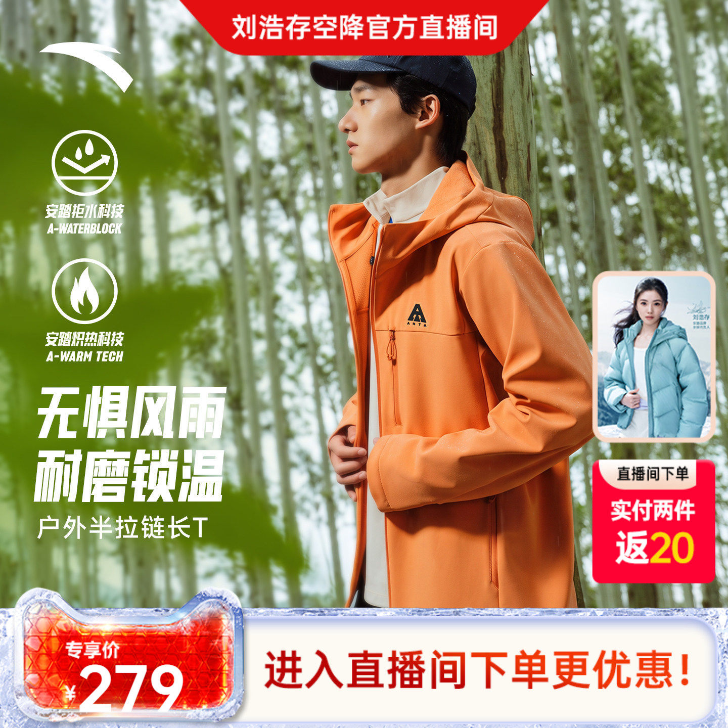 安踏软壳衣丨大地之壳4.0运动外套男士新款三防加绒户外夹克上衣
