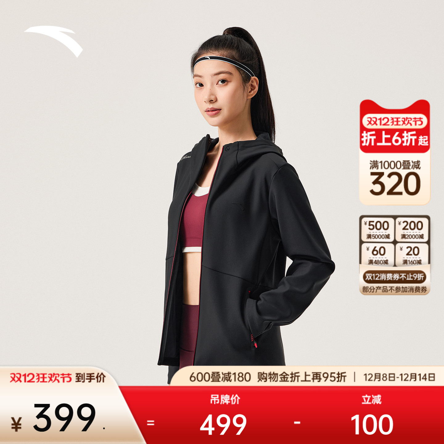 安踏女针织运动上衣新款茄克外套