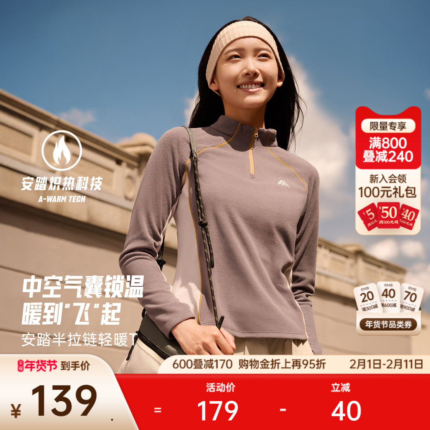 安踏轻暖T丨大地之壳户外抓绒衣女士冬季格绒保暖长袖t恤运动上衣