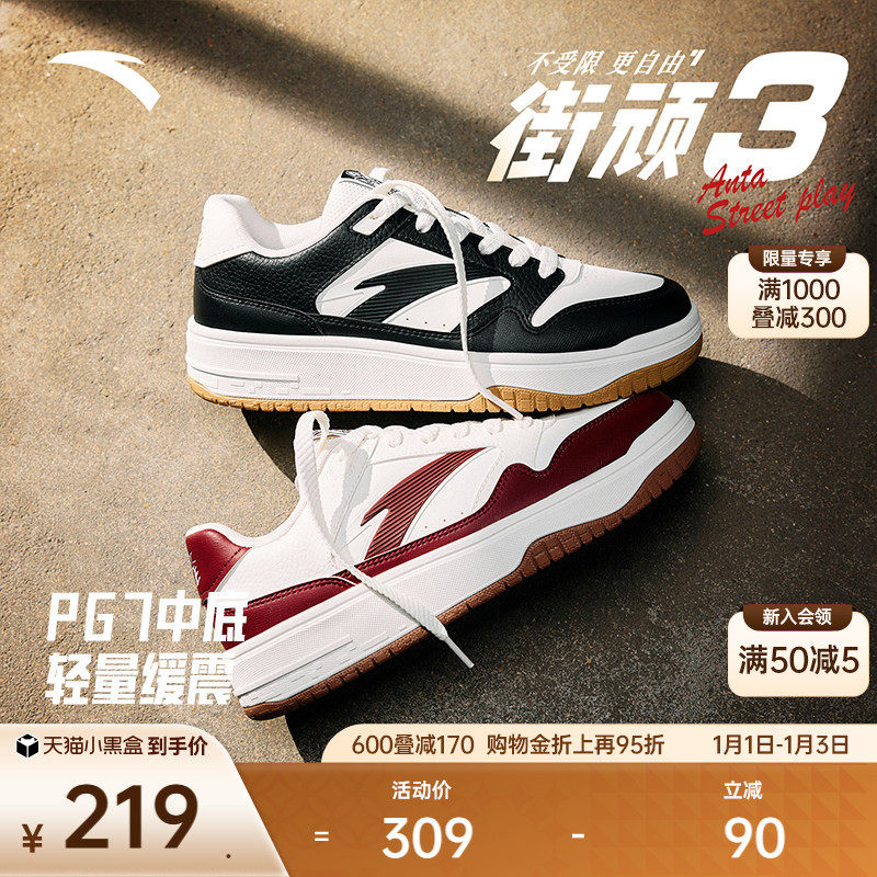 安踏PG7 街顽3丨低帮黑白板鞋男冬季新款熊猫色潮流新年运动鞋