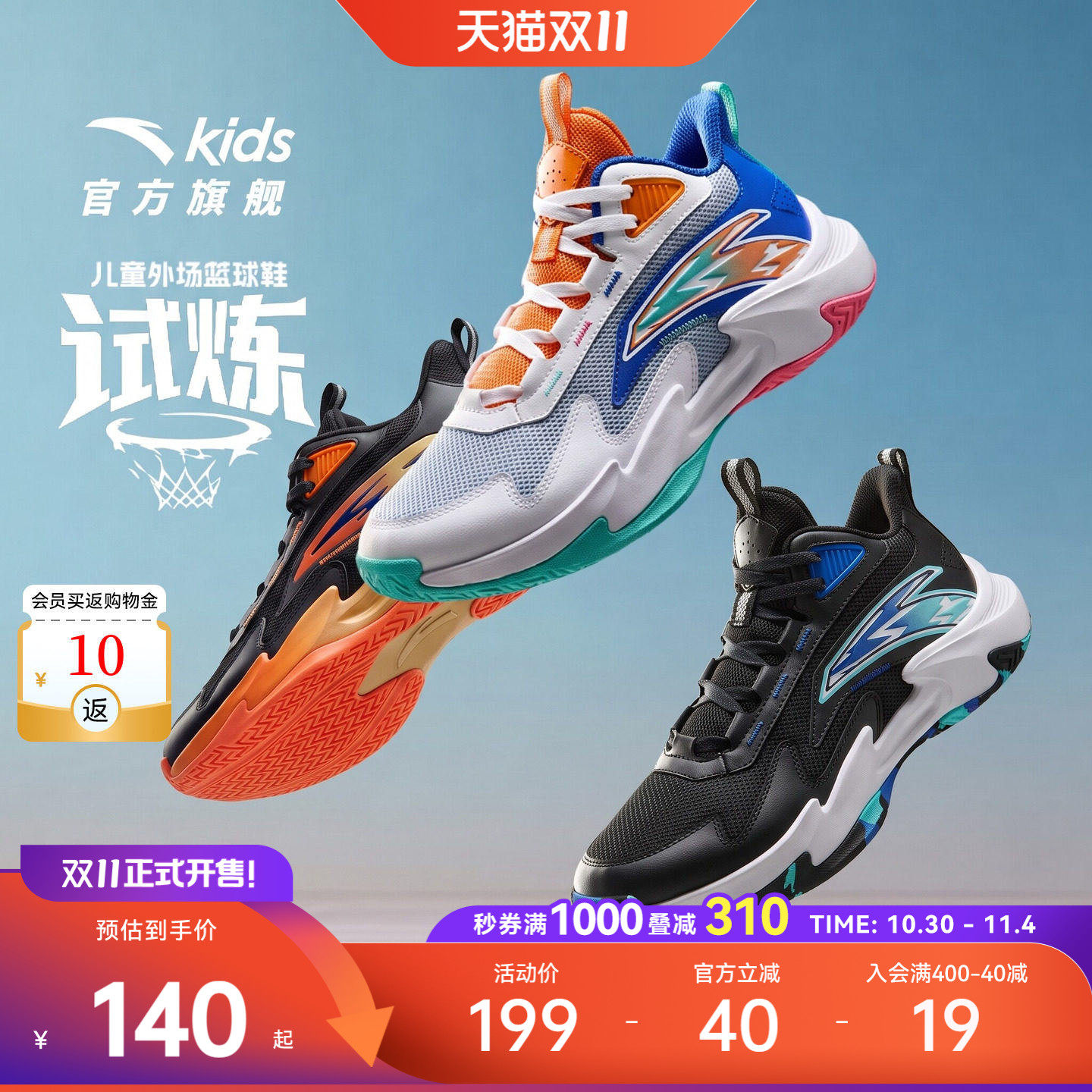 安踏儿童试炼｜篮球鞋青少年官方旗舰店正品专业轻便男童运动鞋秋