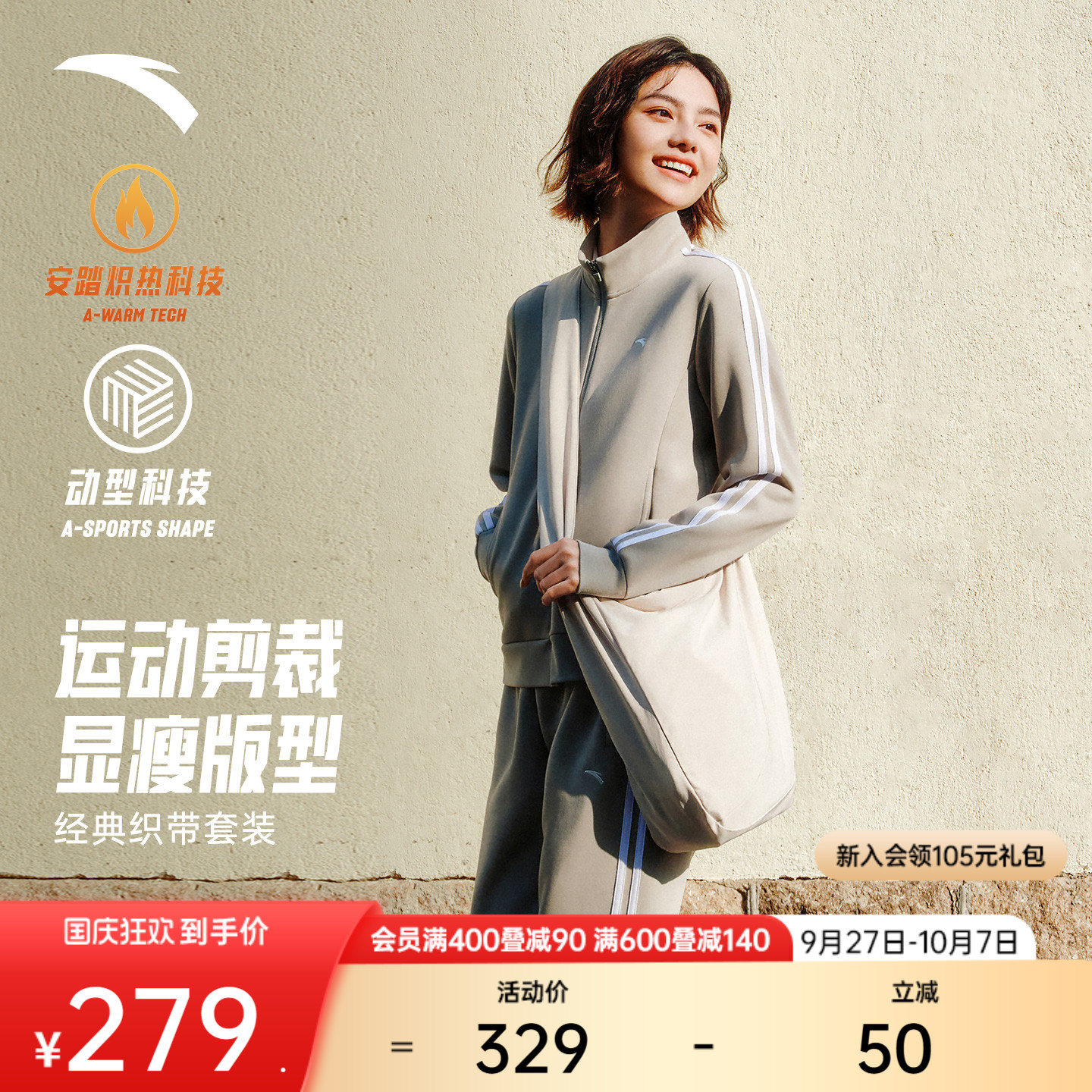 安踏女易打理懒人套装