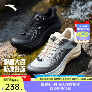 运动鞋 安踏探野2SE 耐磨防滑跑步鞋 男春季 户外轻质越野徒步鞋