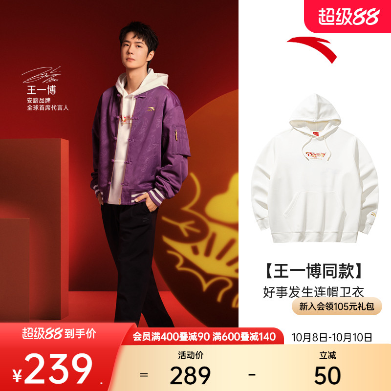 安踏男卫衣新年系列连帽针织外套