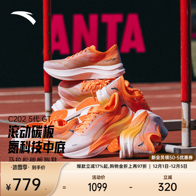 安踏C2025代GT马拉松跑鞋男