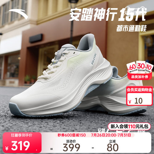 安踏神行15运动鞋健身鞋
