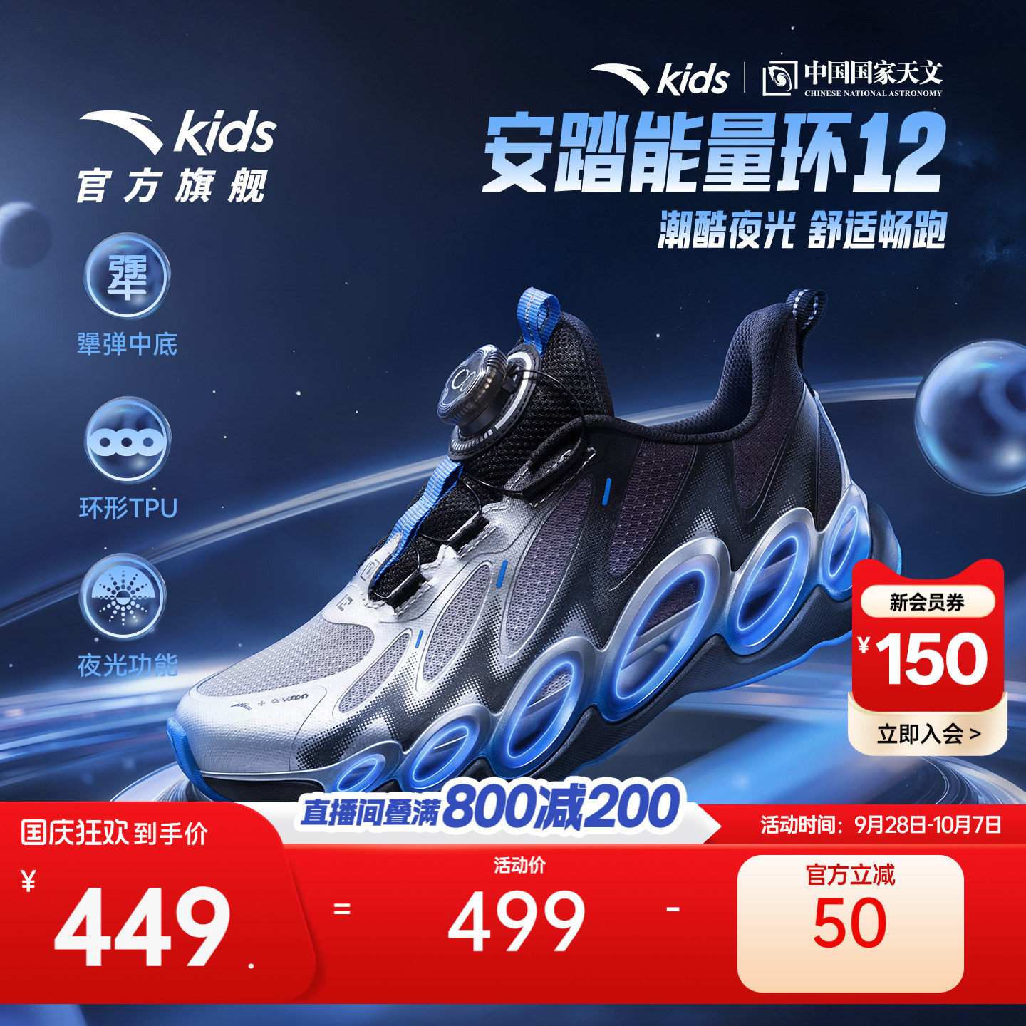 安踏儿童能量环跑鞋商场同款