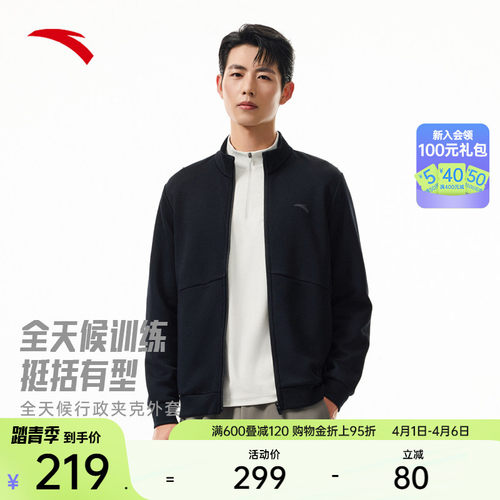 安踏全天候男行政夹克外套