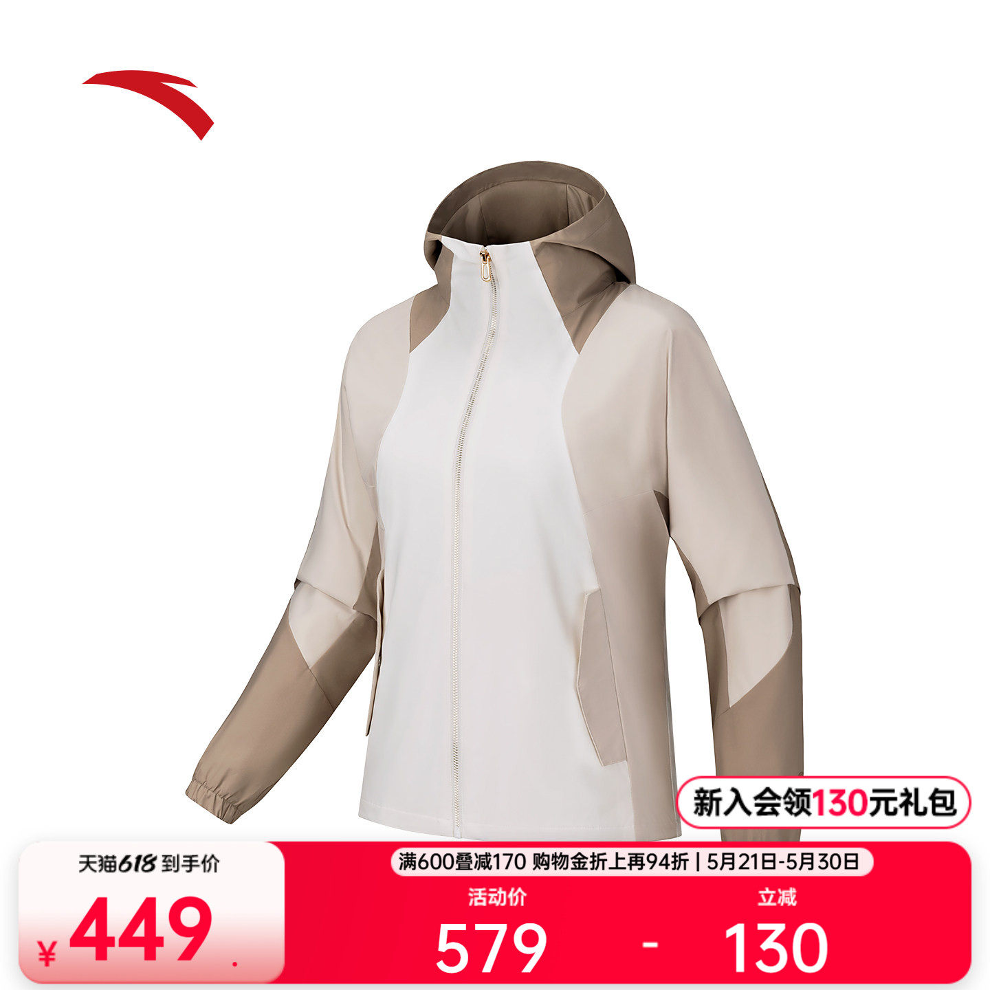 安踏防泼水运动外套女士冬季新款防风双层保暖夹克上衣1625476