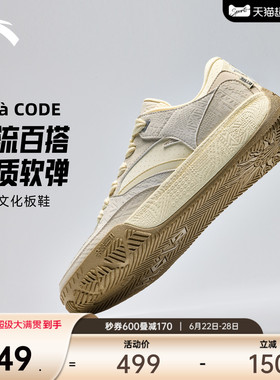【凯里·欧文】同款安踏欧文密码CODE复古潮流百搭篮球文化板鞋男