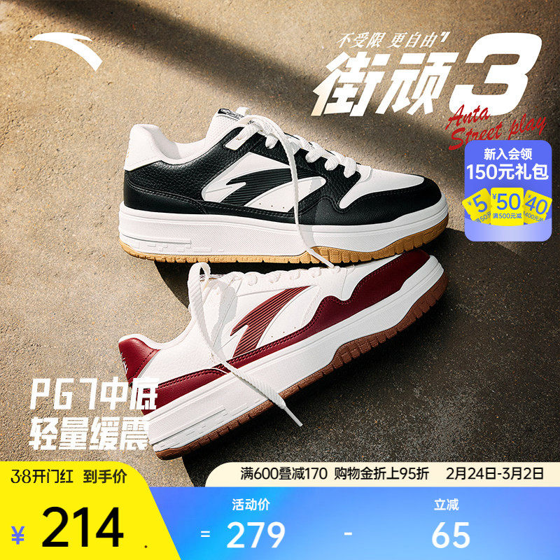 安踏PG7 街顽3丨滑板鞋低帮黑白板鞋男春季熊猫色潮流经典运动鞋