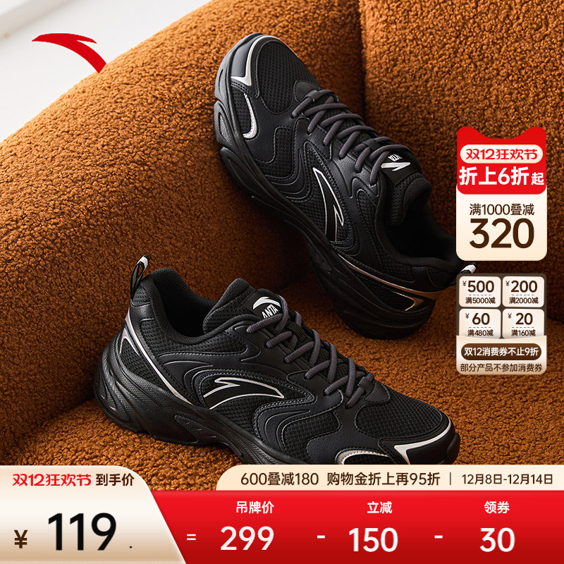 安踏经典复古跑步鞋冬季黑色男子软底舒适潮流百搭运动鞋通勤男鞋