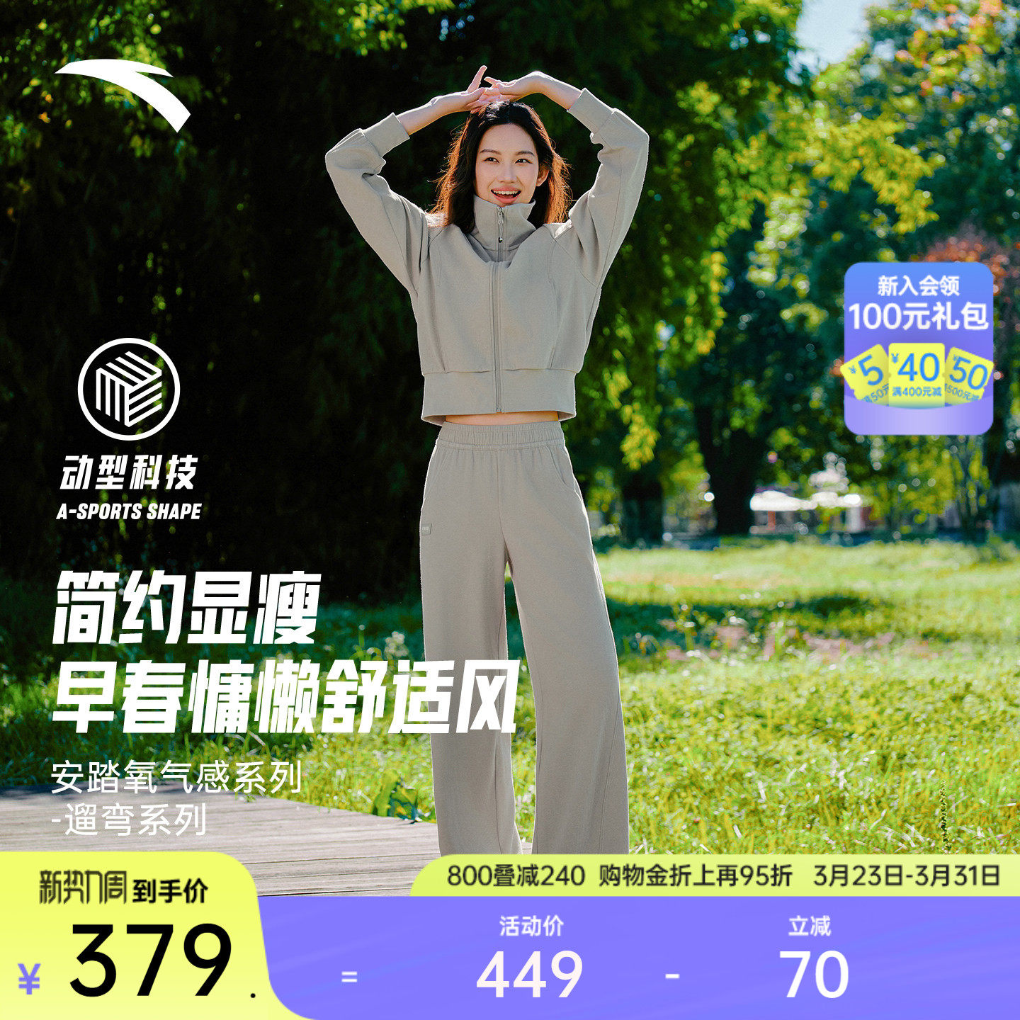 安踏遛弯套装丨易打理针织运动套装女春季新款休闲外套长裤两件套