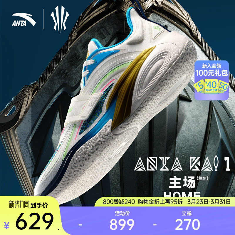 【凯里·欧文同款】安踏KAI欧文一代氮科技缓震耐磨专业篮球鞋男