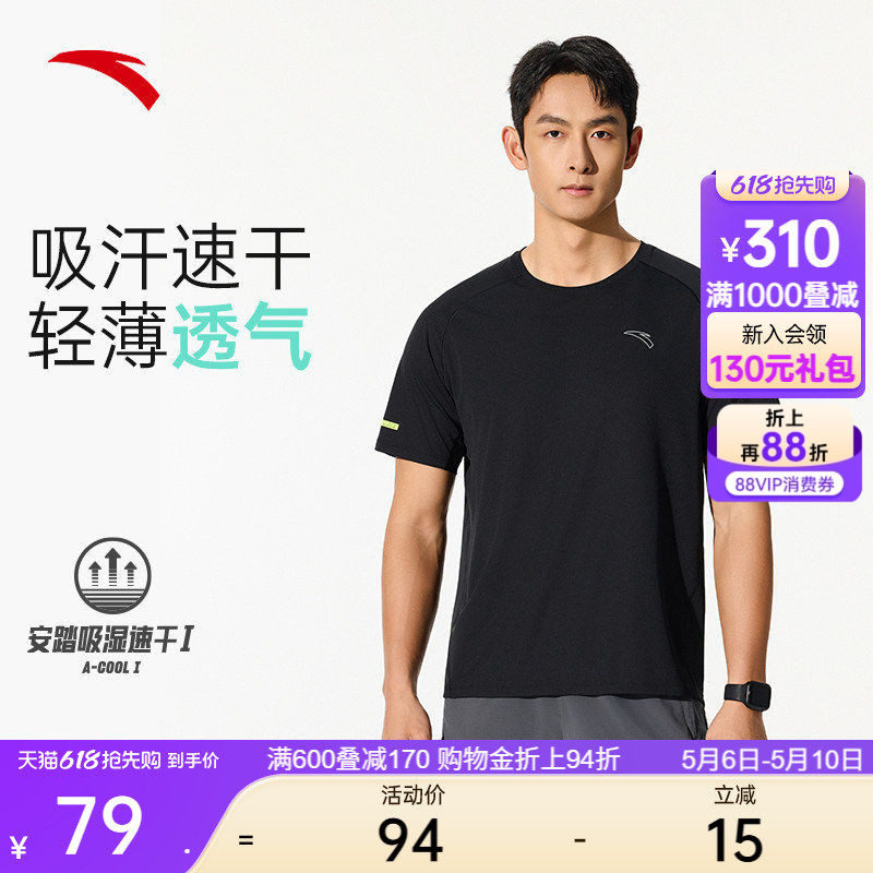 安踏零压速干T丨C5跑步短袖t恤男夏季新款健身运动服上衣透气男装