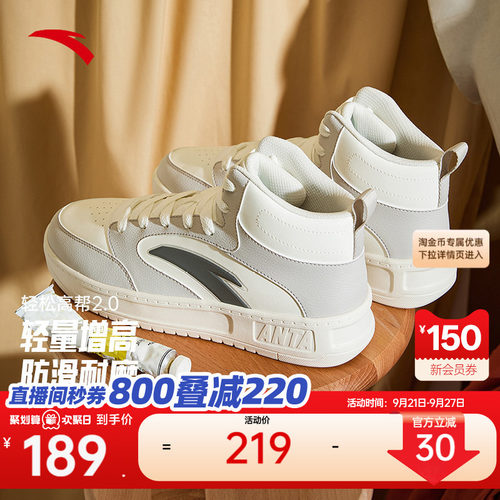 安踏轻松高帮潮流百搭男鞋子