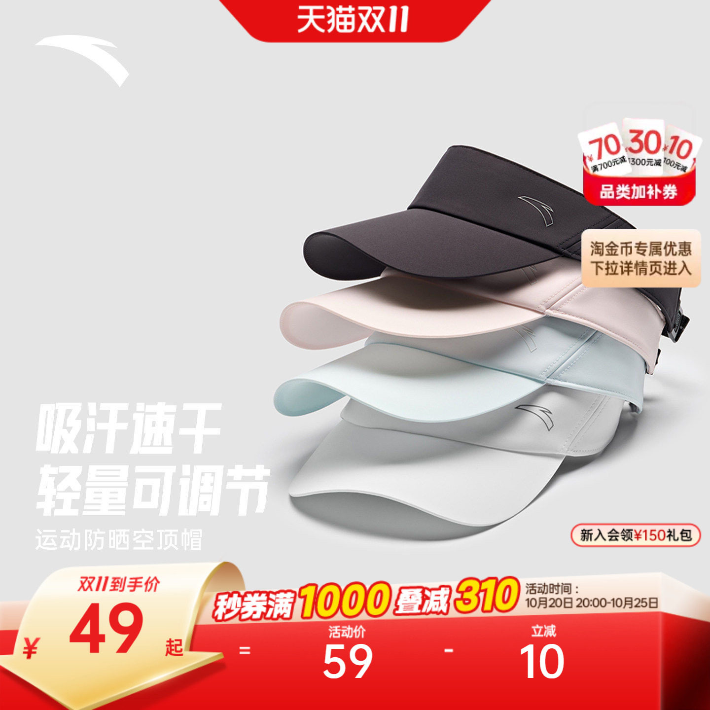 安踏空顶帽户外速干透气防晒帽跑步马拉松羽毛球网球遮阳运动帽