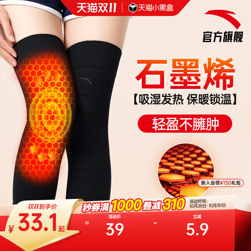 安踏针织运动护膝女款羊绒保暖黑色百搭长款防护膝关节护具