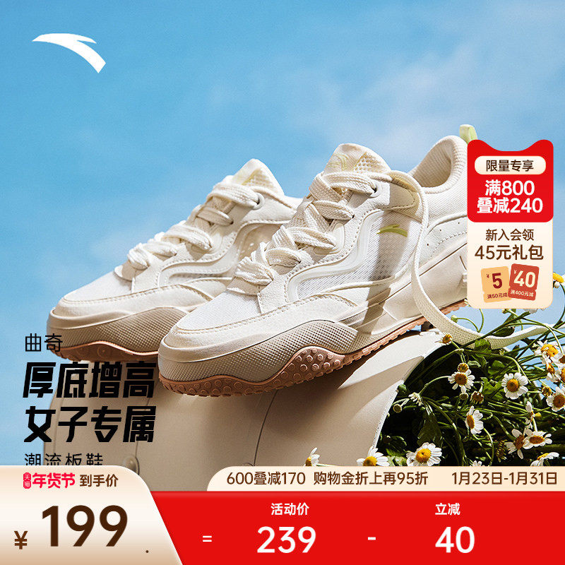 安踏曲奇丨休闲低帮板鞋女2025冬季新款网面透气潮流运动鞋小白鞋,运动鞋new,板鞋,淘宝优惠券,粉丝福利购,淘宝优惠卷
