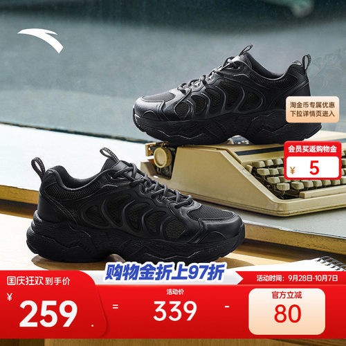 安踏陨石男女复古休闲鞋