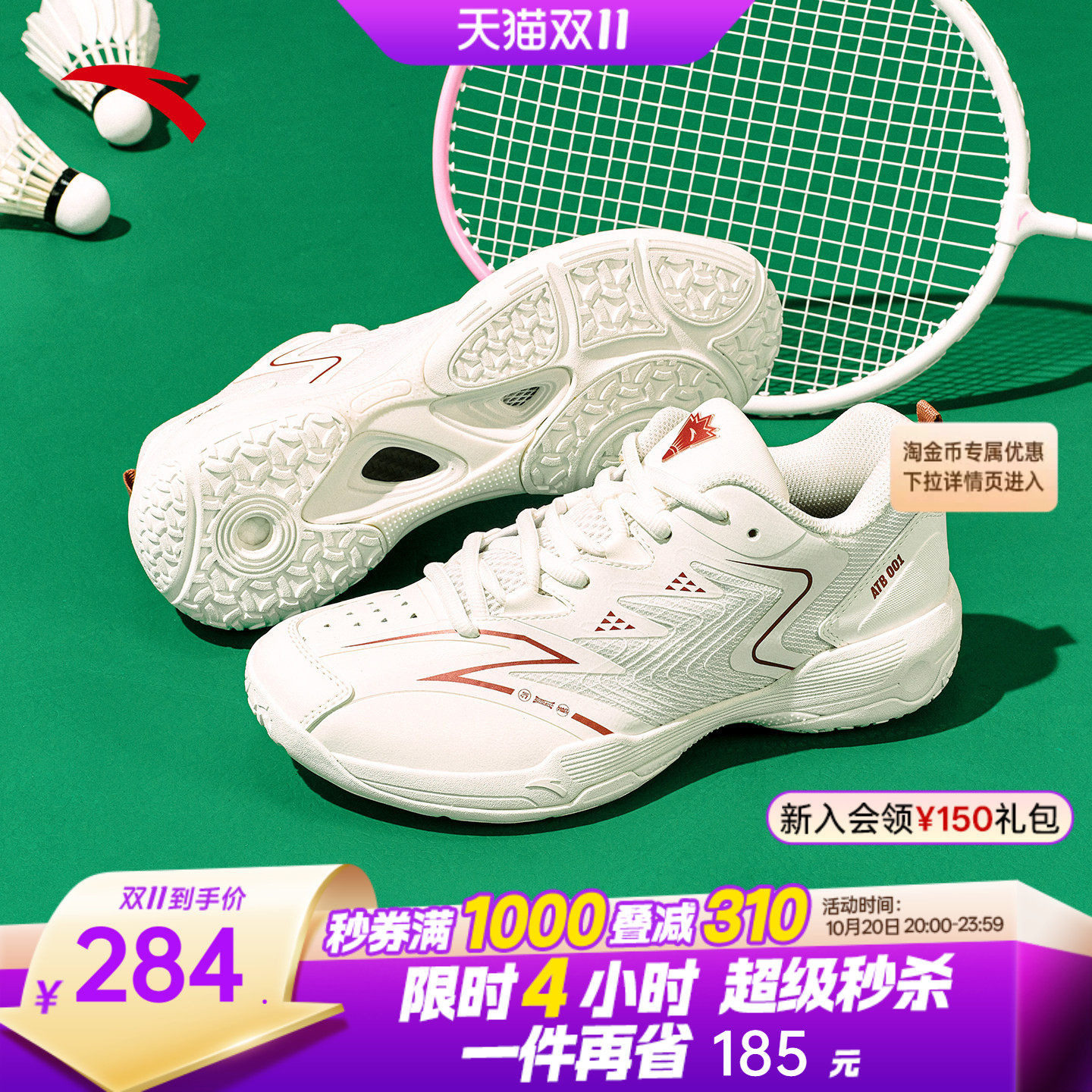 安踏瞬影001女子专业羽毛球鞋新款防滑耐磨运动鞋训练比赛乒羽鞋