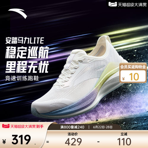 安踏马力LITE氮科技缓震女跑鞋